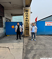 照片1.jpg